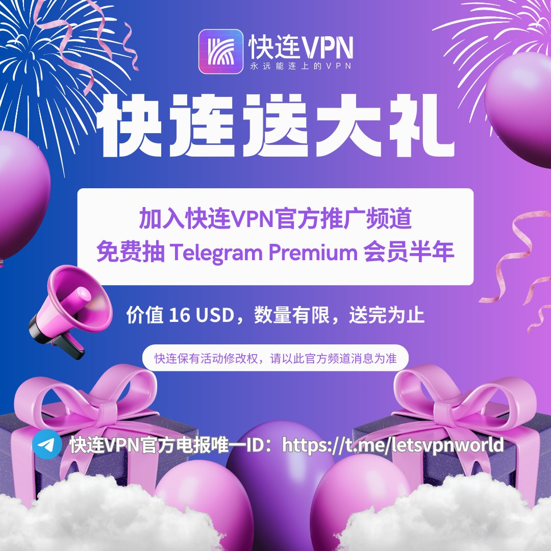 LetsVPN连接公共WiFi安全吗？