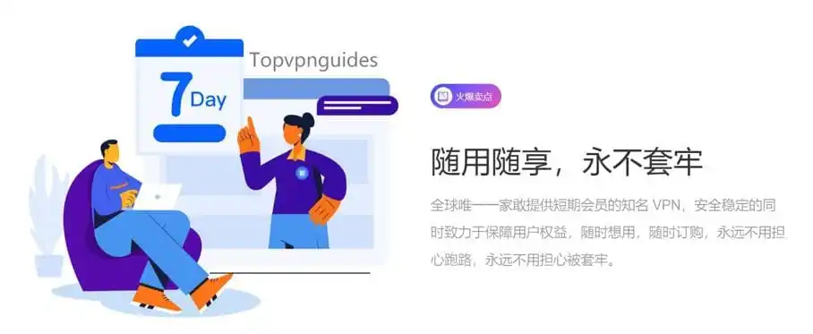 LetsVPN注册失败怎么办？