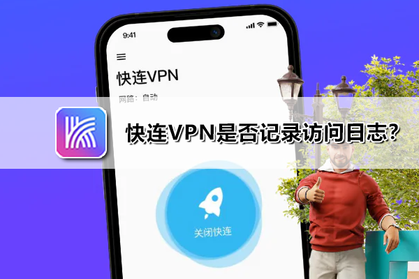 如何确保LetsVPN下载安全？